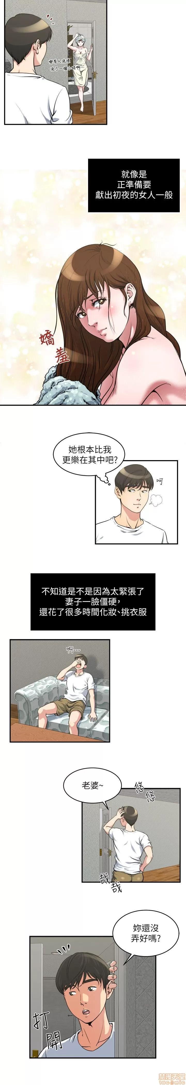 瘾私 瘾私 11-20.zip 第63页