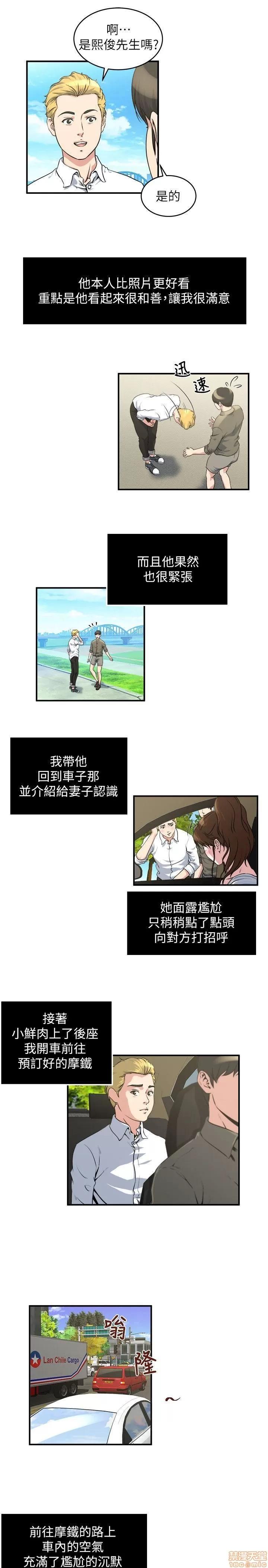 瘾私 瘾私 11-20.zip 第68页