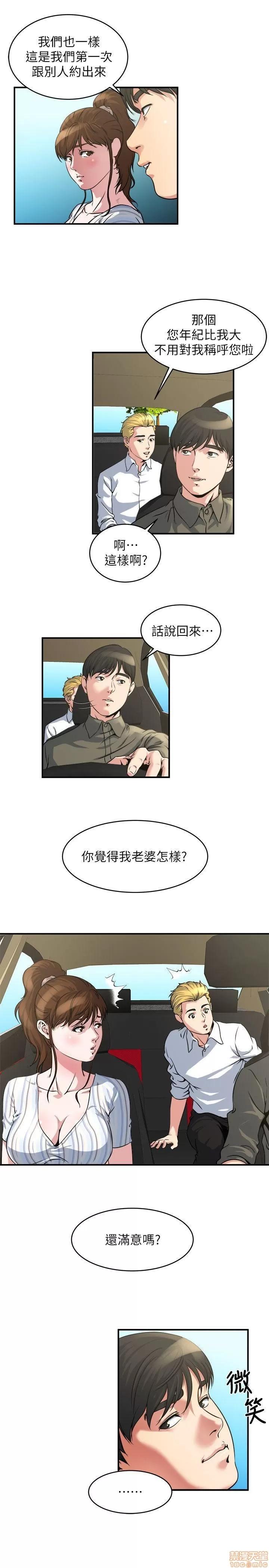 瘾私 瘾私 11-20.zip 第71页
