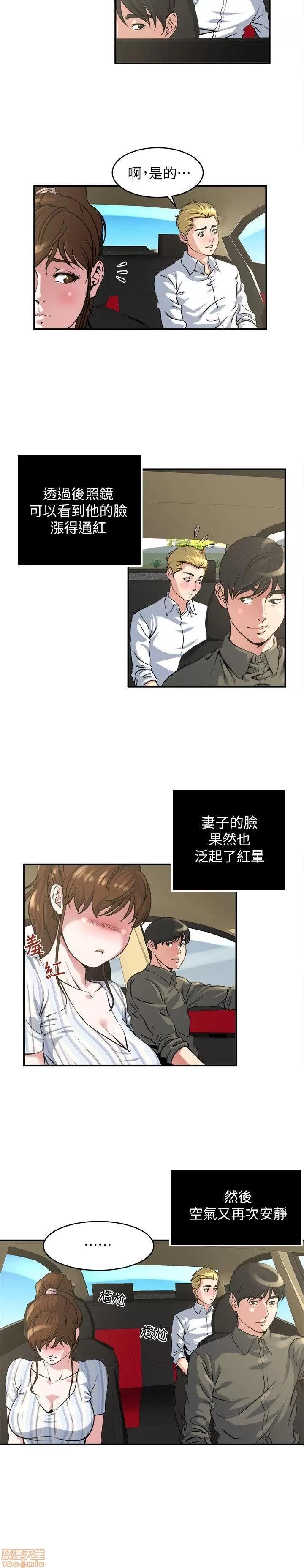 瘾私 瘾私 11-20.zip 第75页