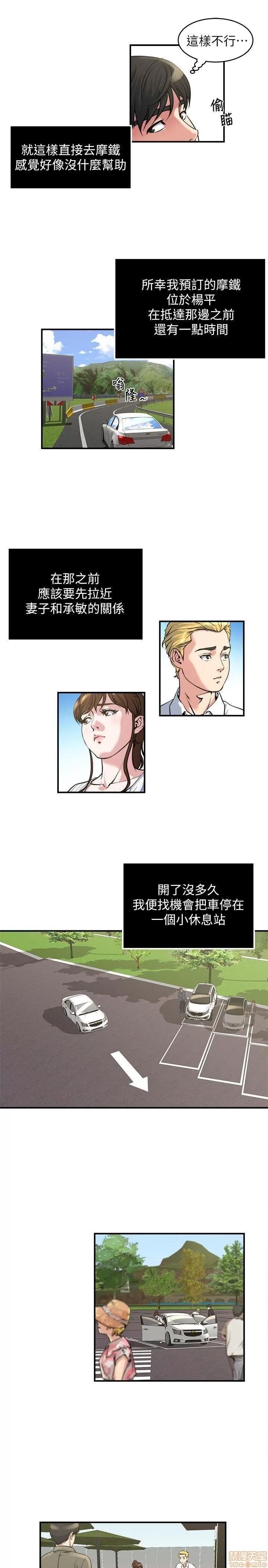 瘾私 瘾私 11-20.zip 第76页