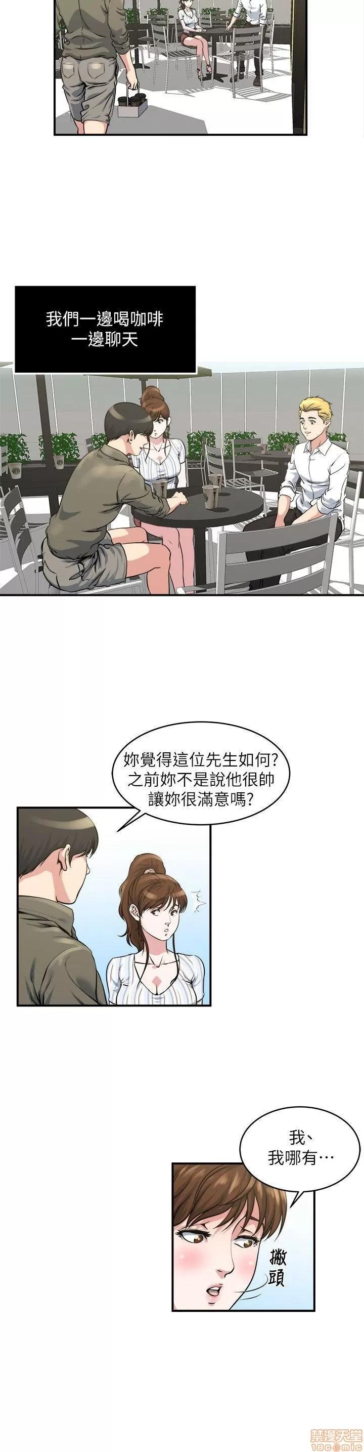 瘾私 瘾私 11-20.zip 第77页