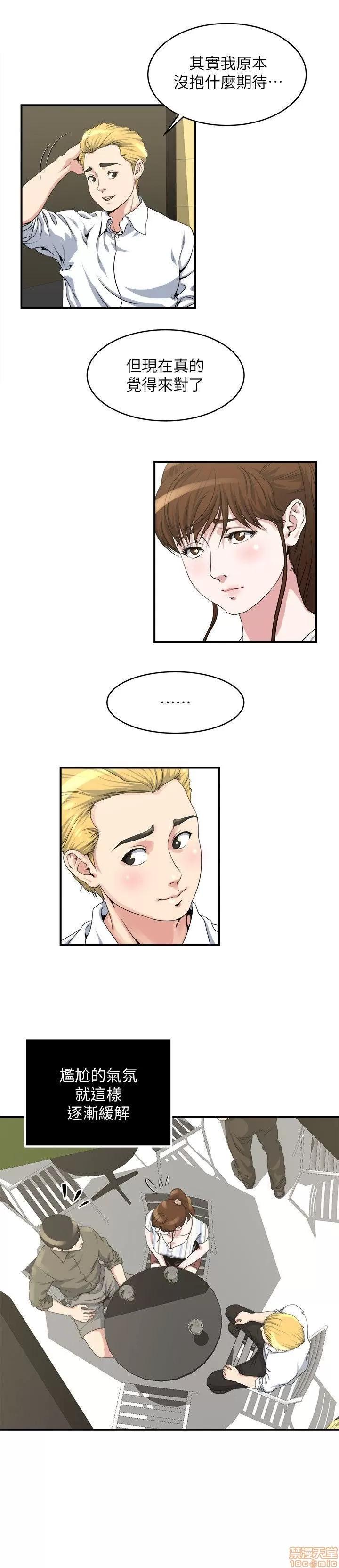 瘾私 瘾私 11-20.zip 第79页