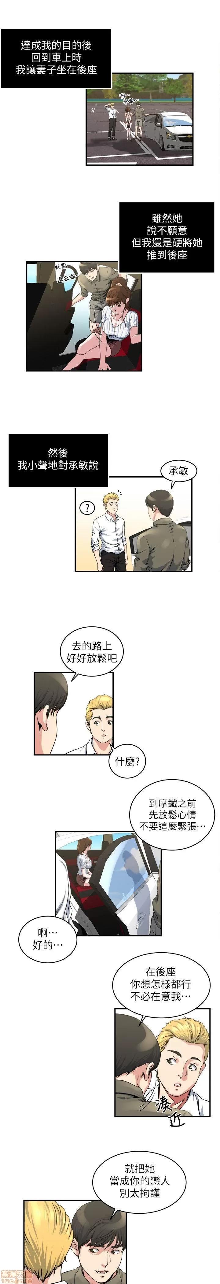 瘾私 瘾私 11-20.zip 第80页