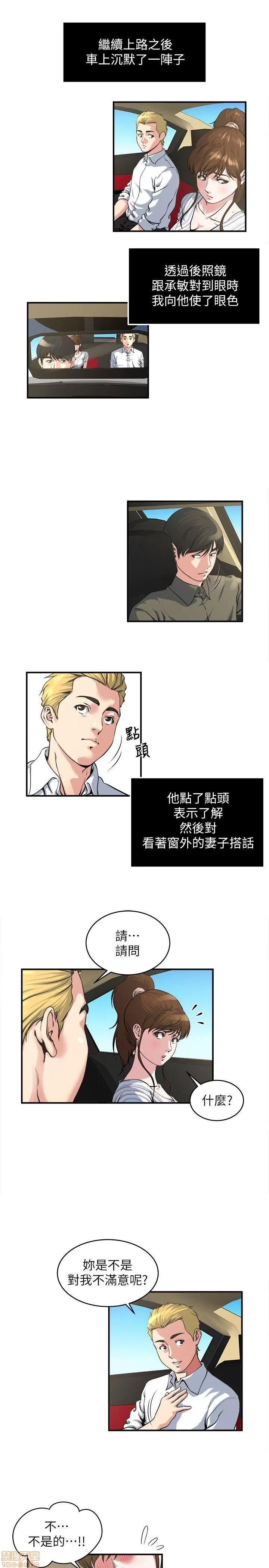 瘾私 瘾私 11-20.zip 第82页