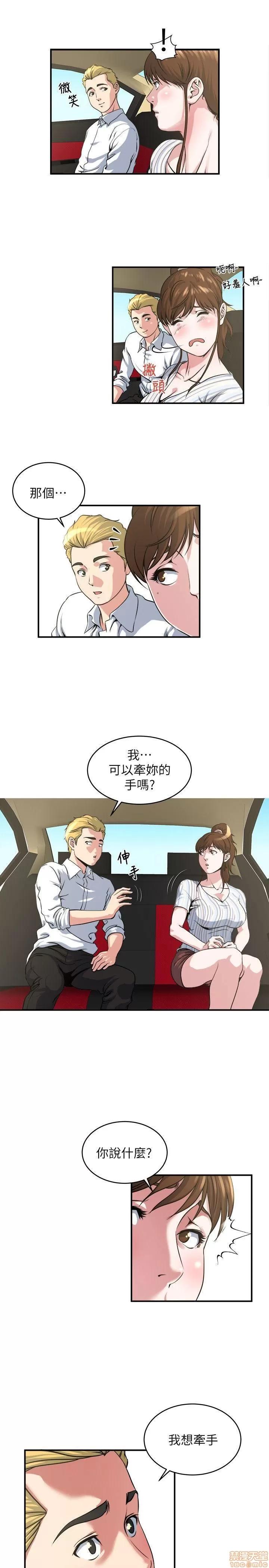 瘾私 瘾私 11-20.zip 第84页