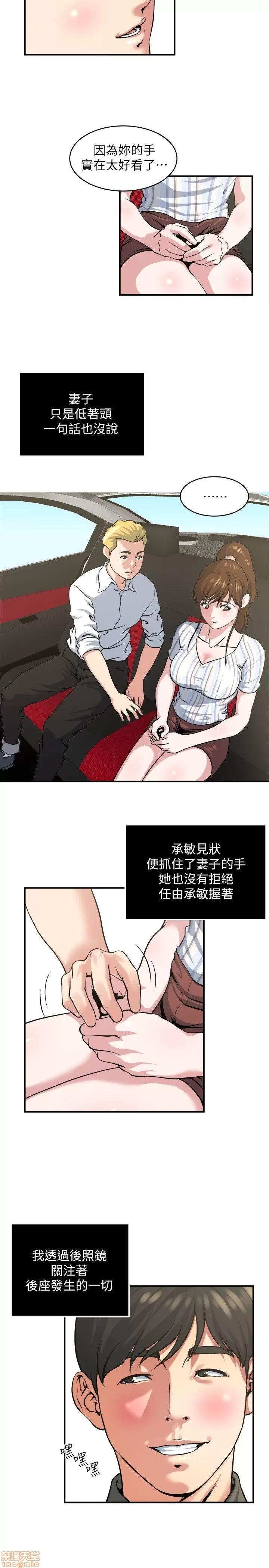 瘾私 瘾私 11-20.zip 第85页