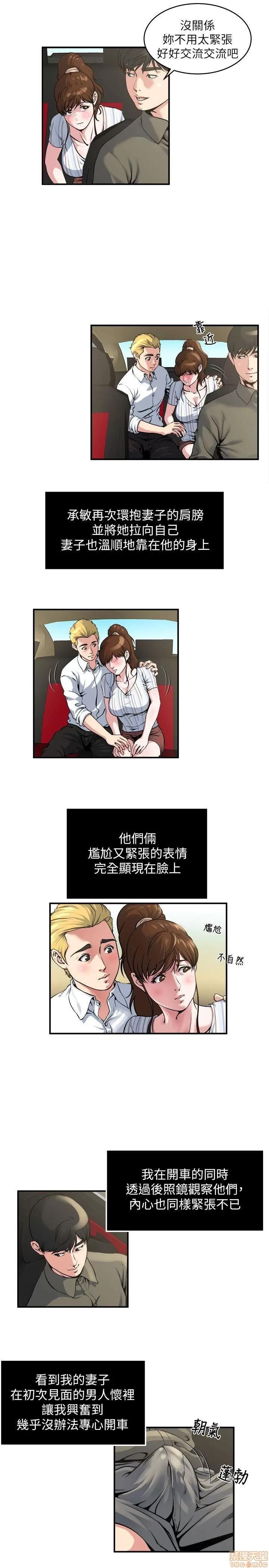 瘾私 瘾私 11-20.zip 第90页