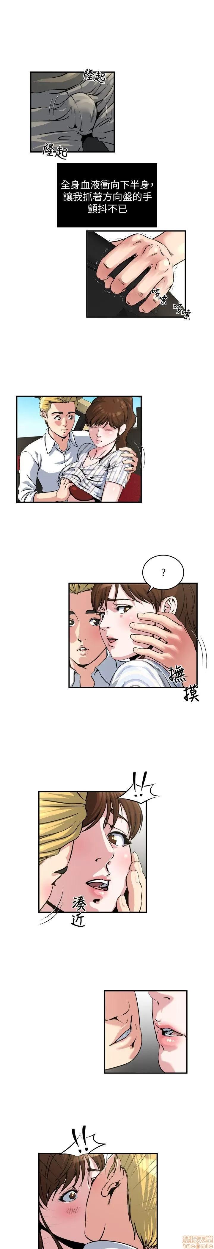 瘾私 瘾私 11-20.zip 第96页