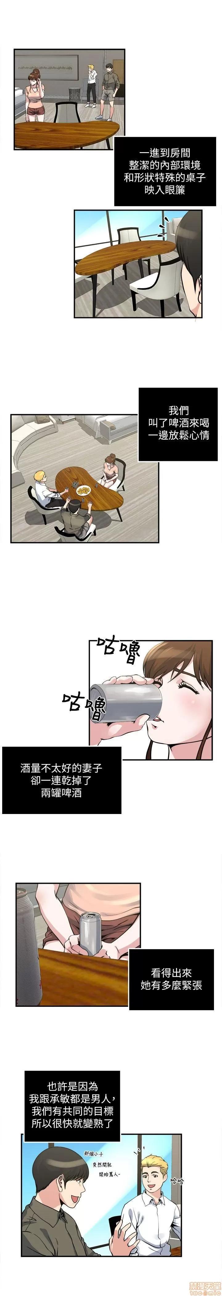瘾私 瘾私 11-20.zip 第105页