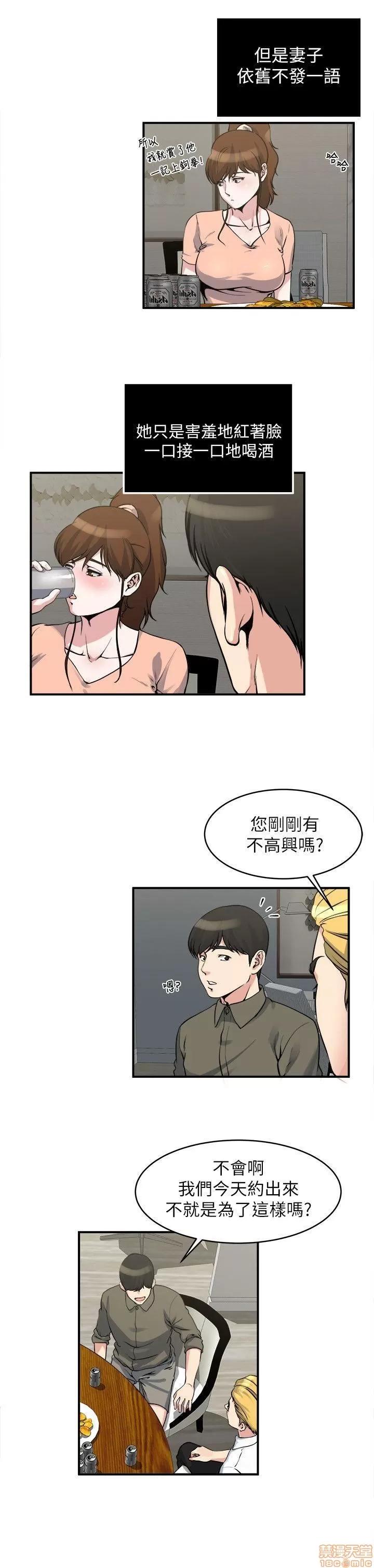瘾私 瘾私 11-20.zip 第106页