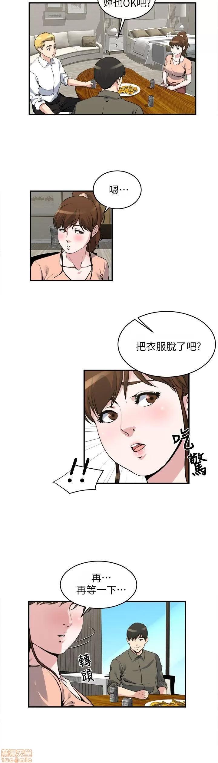 瘾私 瘾私 11-20.zip 第108页