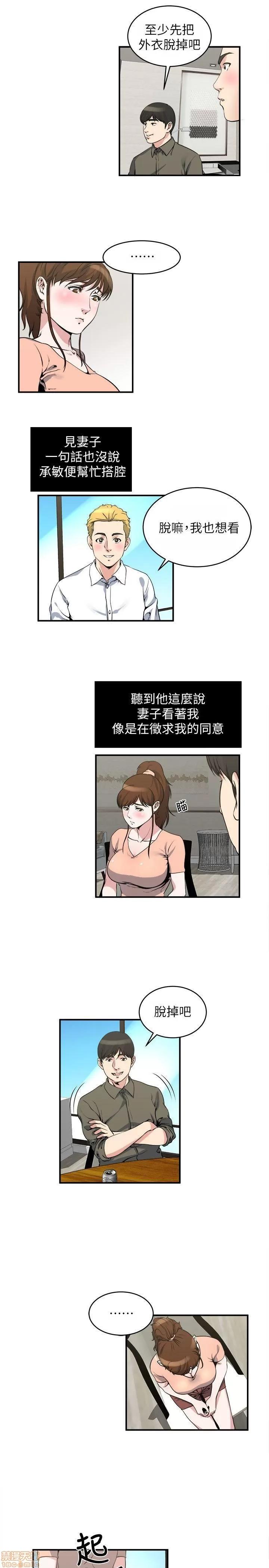 瘾私 瘾私 11-20.zip 第109页