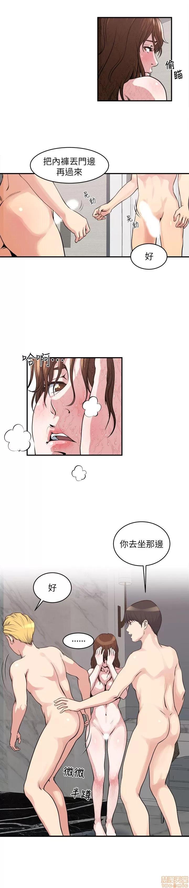 瘾私 瘾私 11-20.zip 第121页