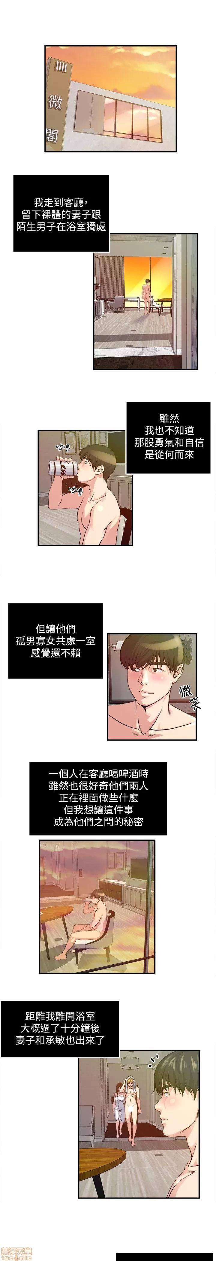 瘾私 瘾私 11-20.zip 第130页