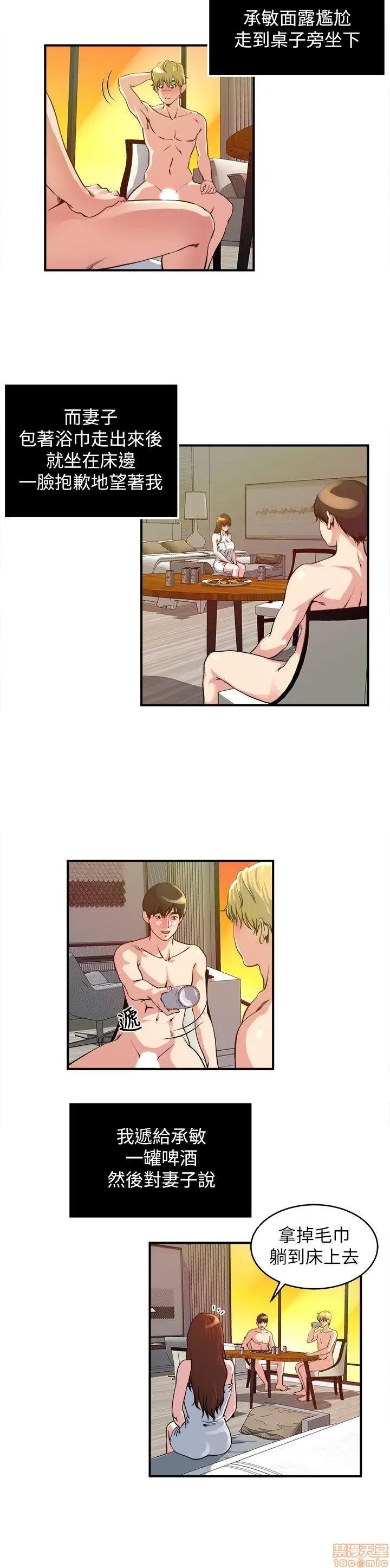 瘾私 瘾私 11-20.zip 第131页