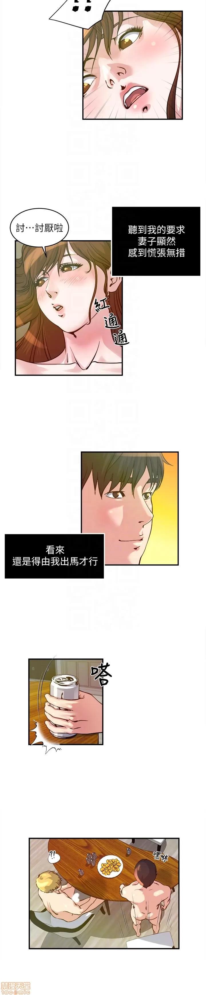 瘾私 瘾私 11-20.zip 第135页