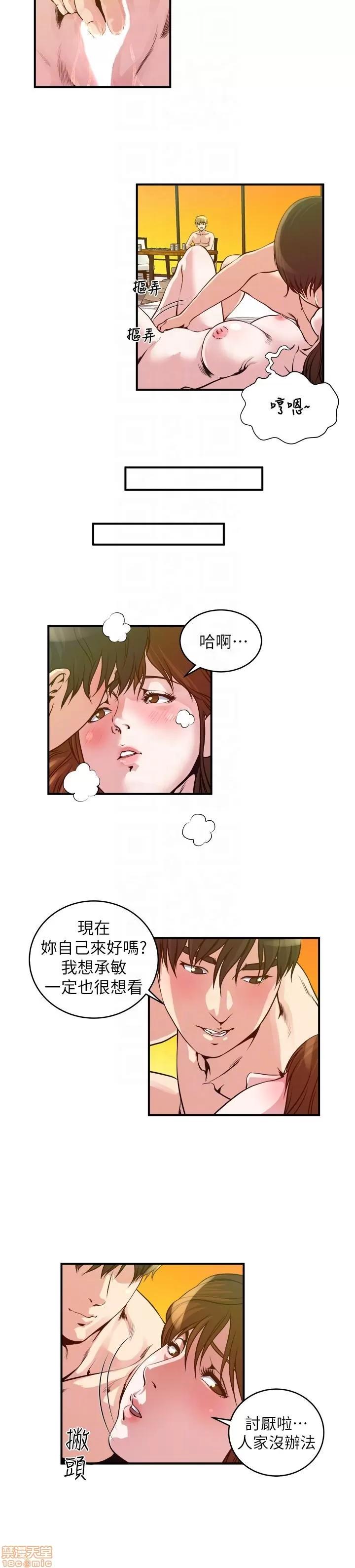 瘾私 瘾私 11-20.zip 第137页