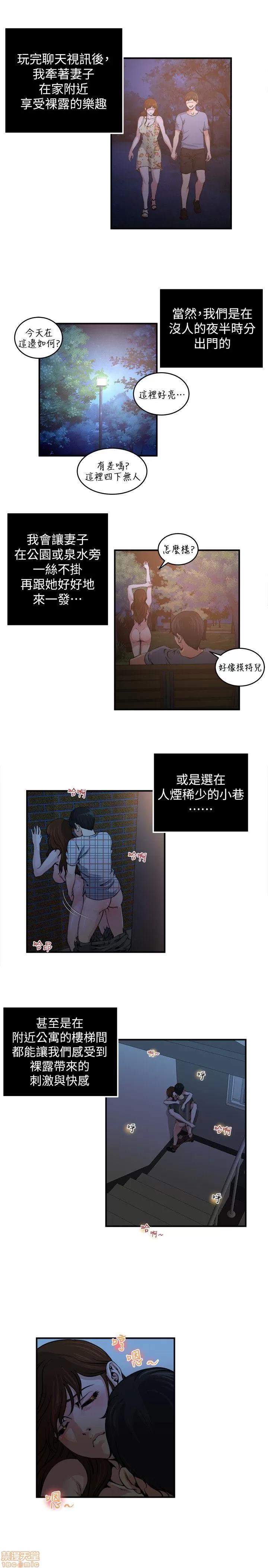 瘾私 瘾私 21-30.zip 第10页