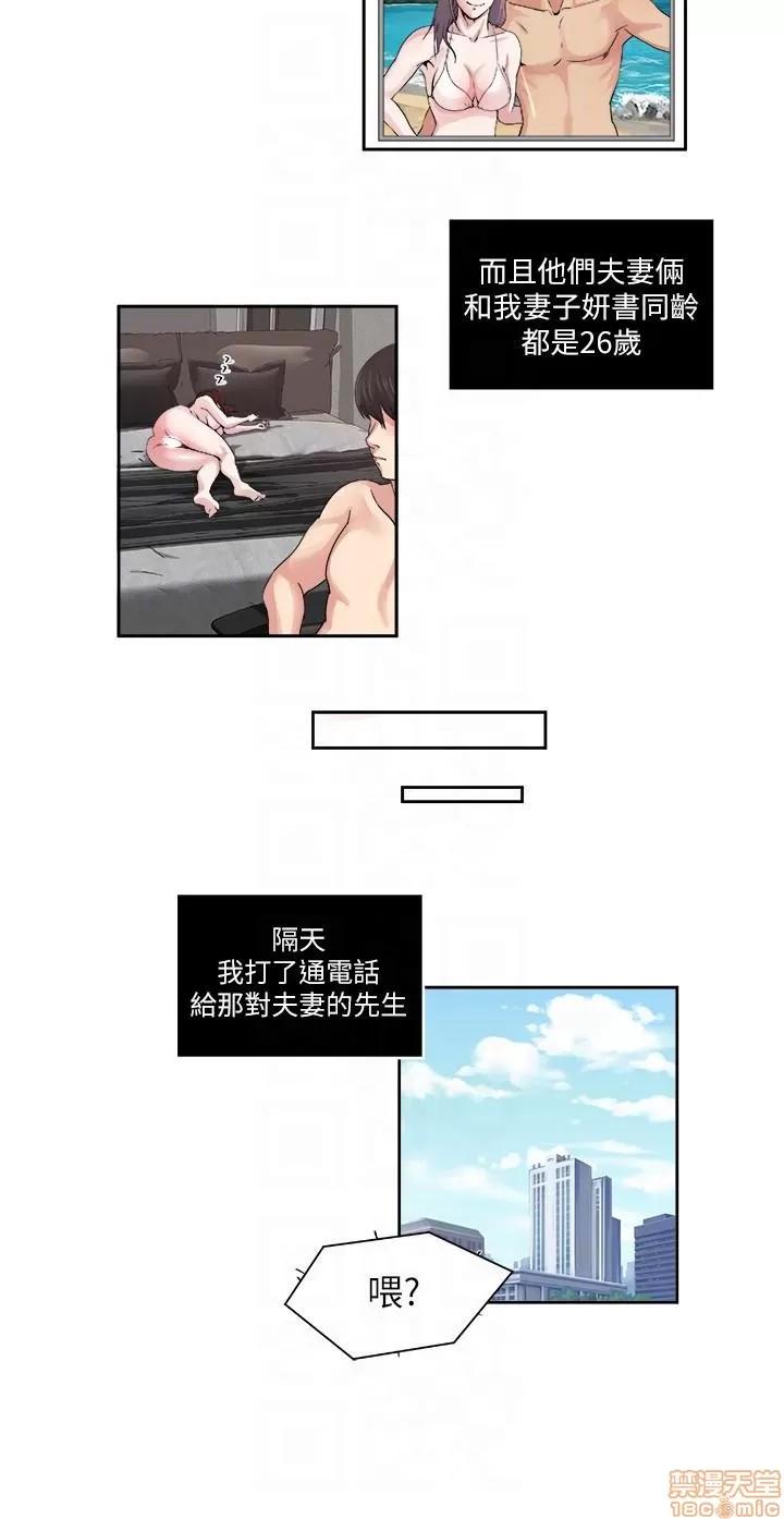 瘾私 瘾私 21-30.zip 第20页