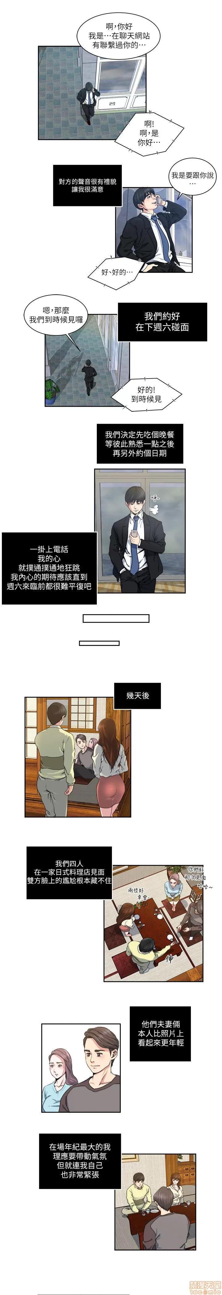 瘾私 瘾私 21-30.zip 第21页