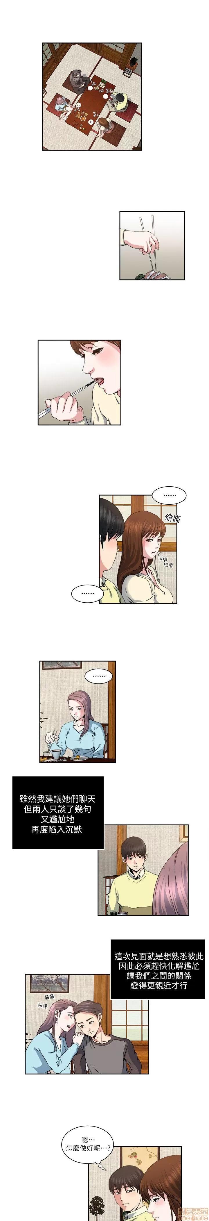 瘾私 瘾私 21-30.zip 第28页