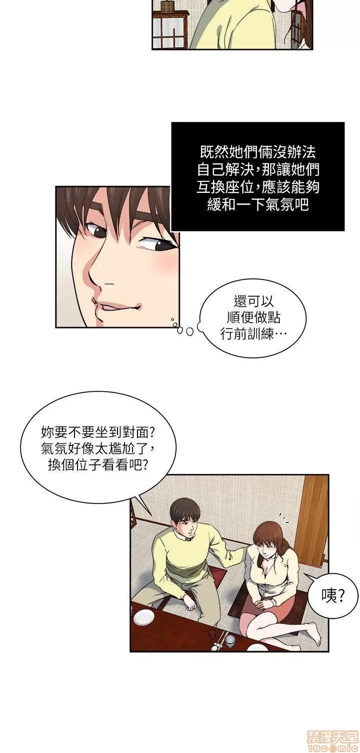 瘾私 瘾私 21-30.zip 第29页