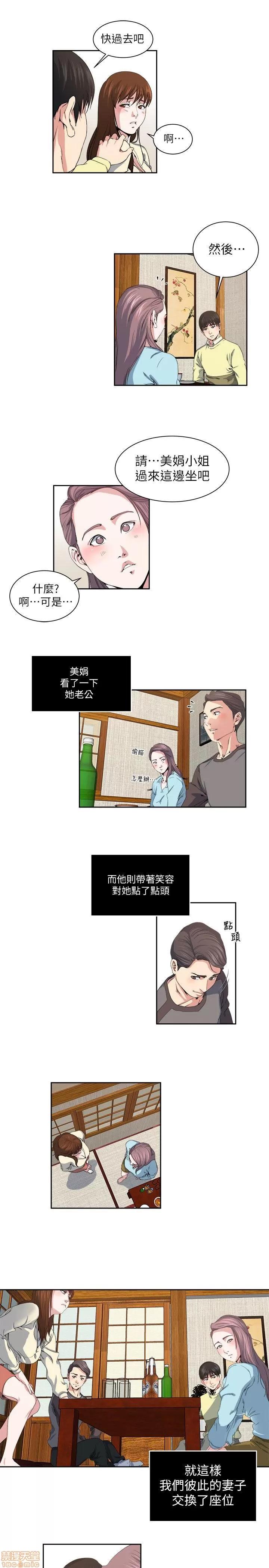 瘾私 瘾私 21-30.zip 第30页