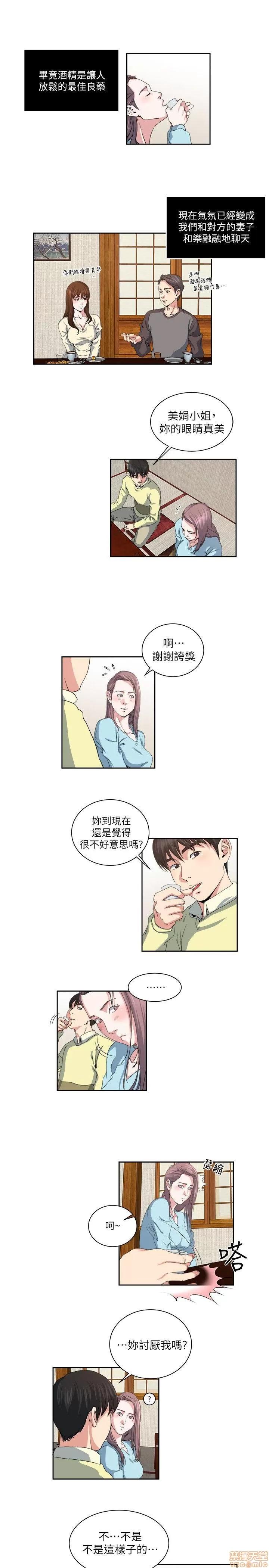 瘾私 瘾私 21-30.zip 第32页