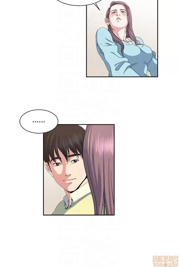 瘾私 瘾私 21-30.zip 第33页
