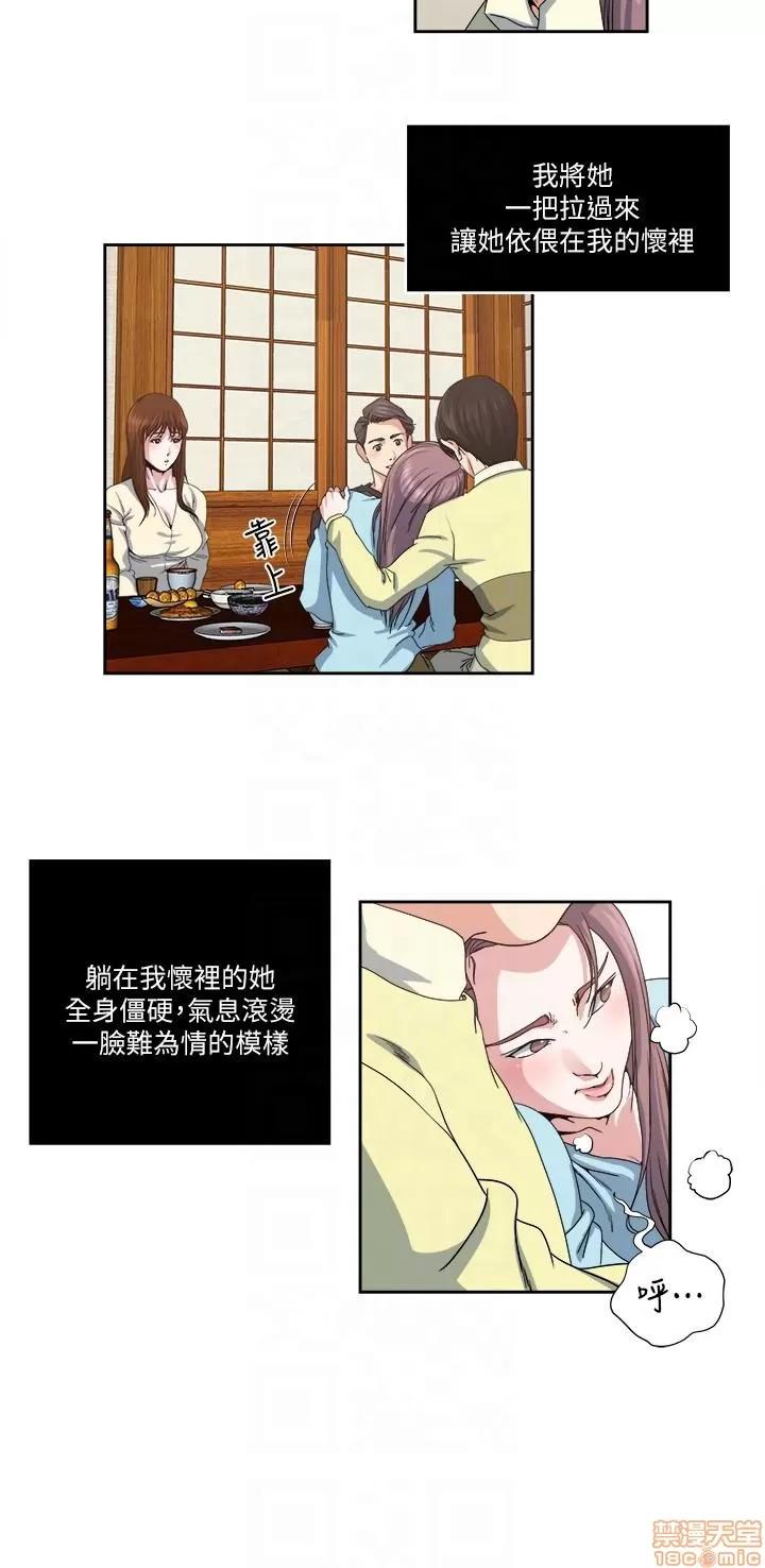 瘾私 瘾私 21-30.zip 第35页