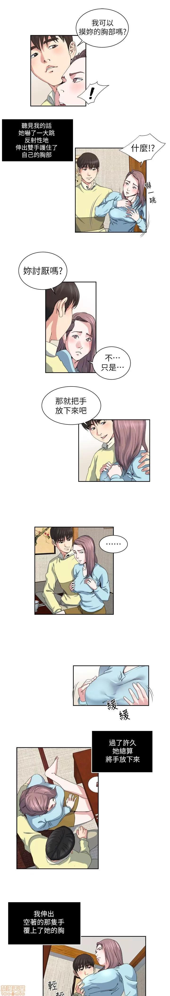 瘾私 瘾私 21-30.zip 第36页