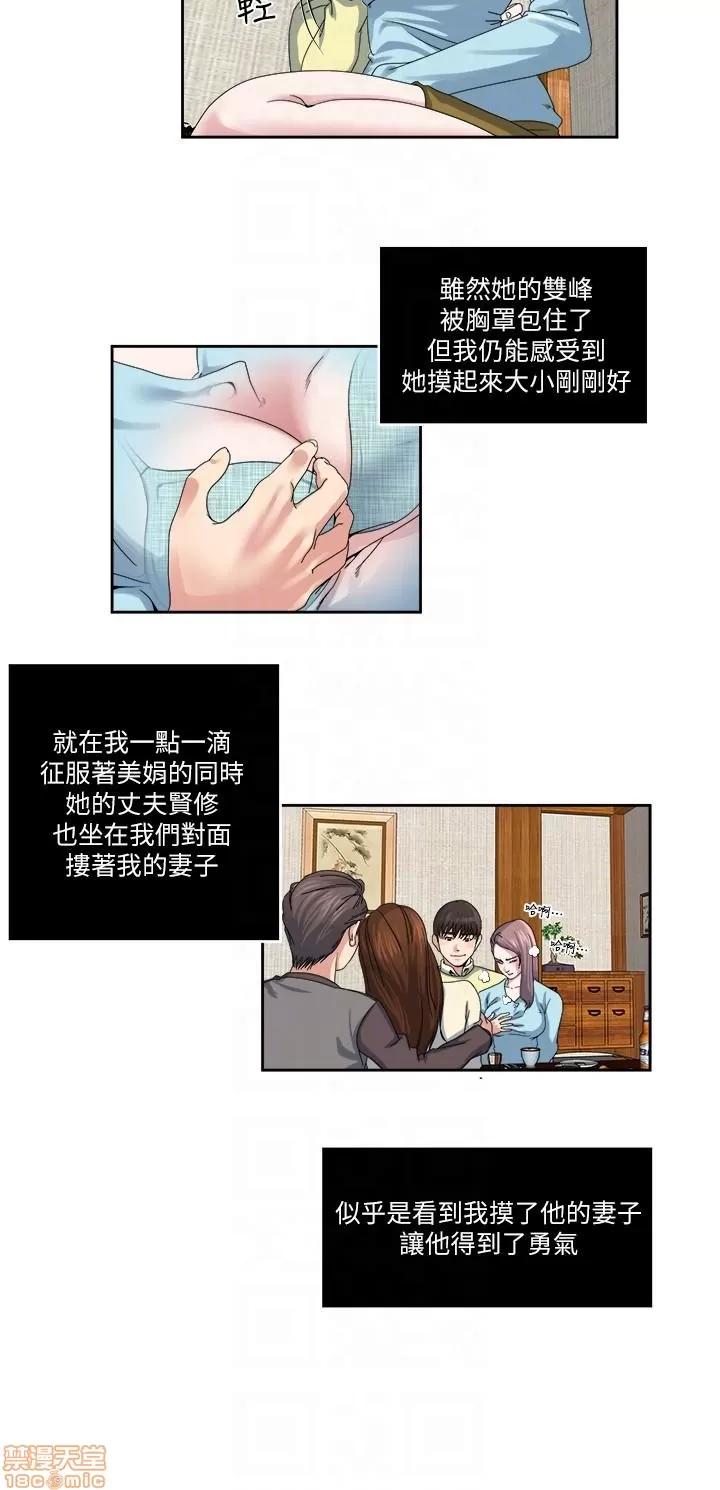 瘾私 瘾私 21-30.zip 第37页