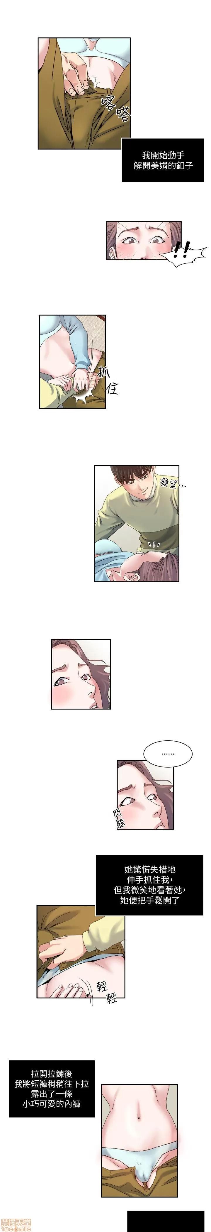 瘾私 瘾私 21-30.zip 第41页