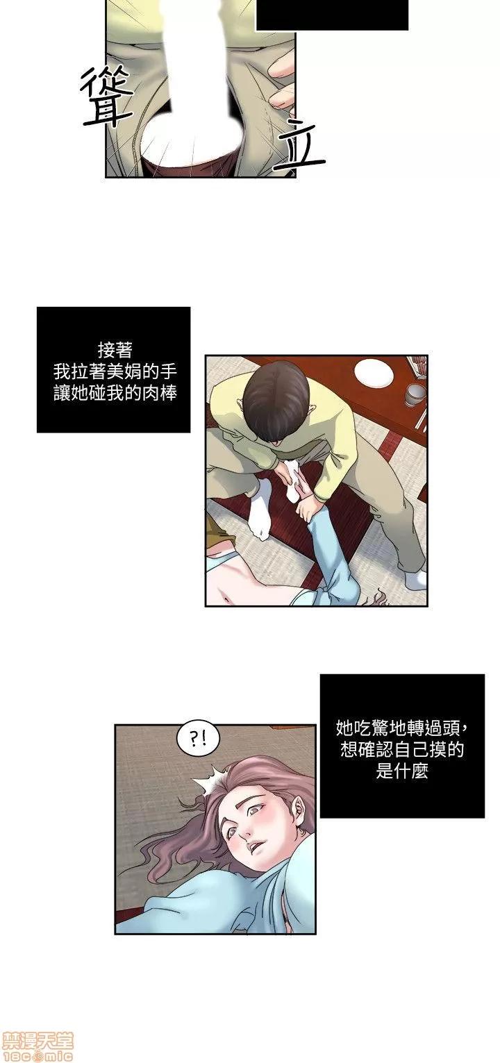 瘾私 瘾私 21-30.zip 第44页