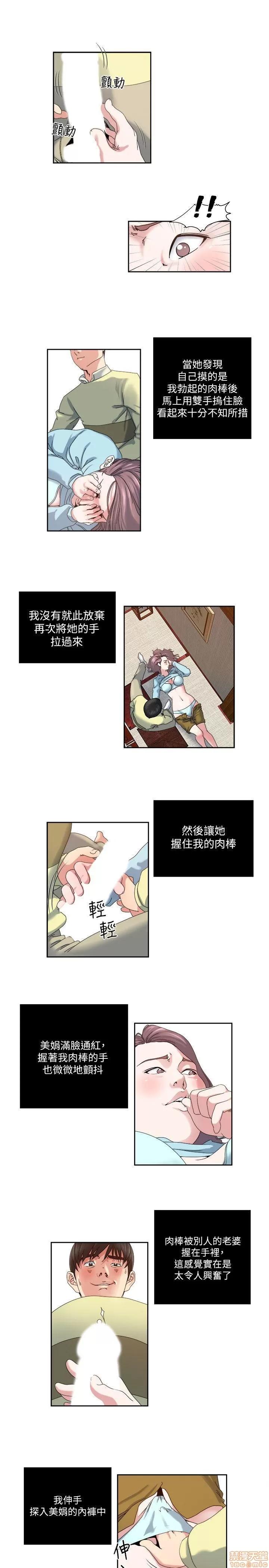瘾私 瘾私 21-30.zip 第45页