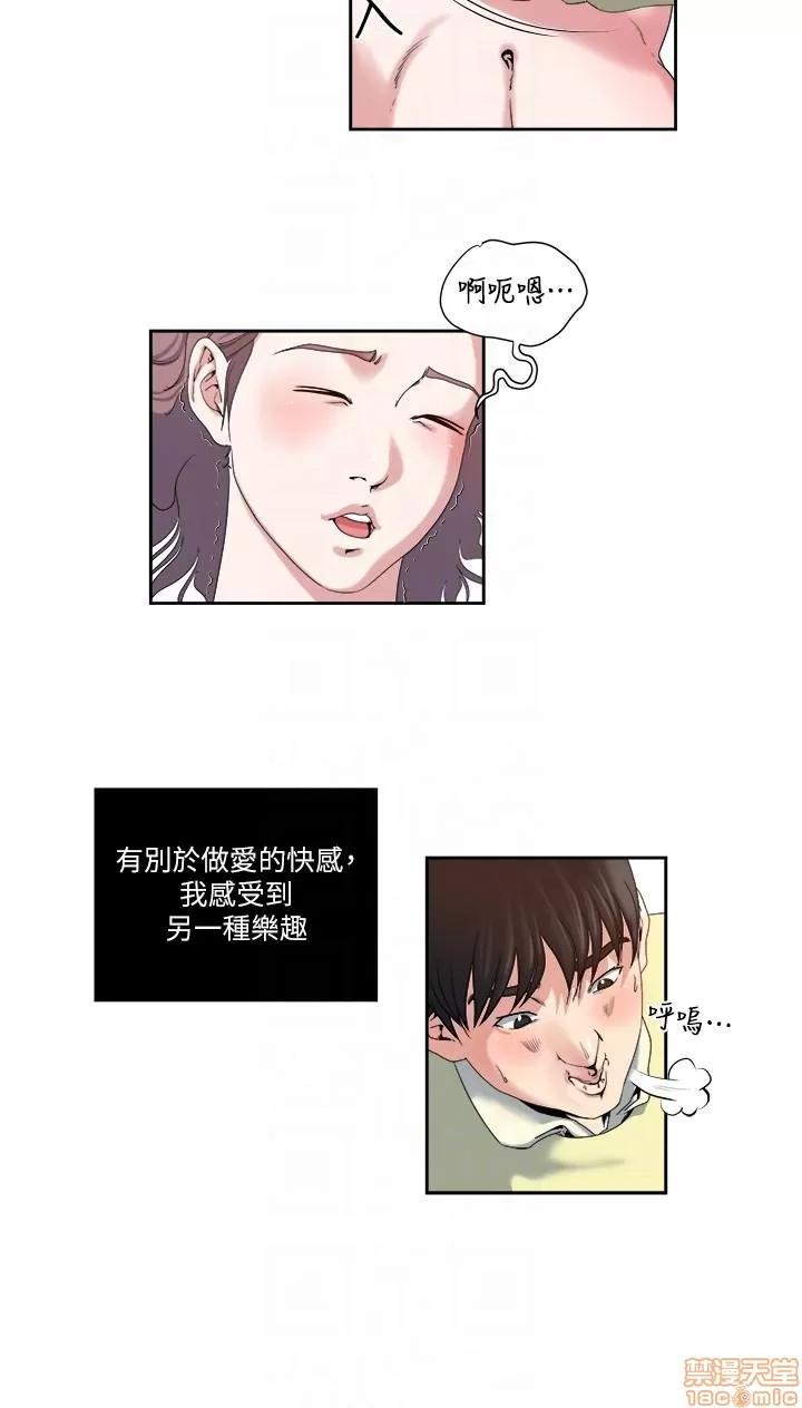 瘾私 瘾私 21-30.zip 第46页
