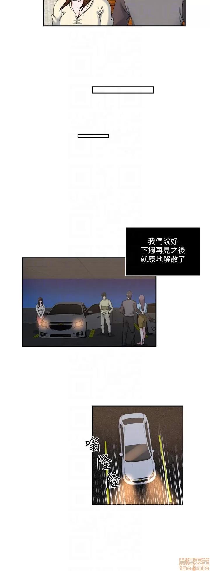 瘾私 瘾私 21-30.zip 第48页