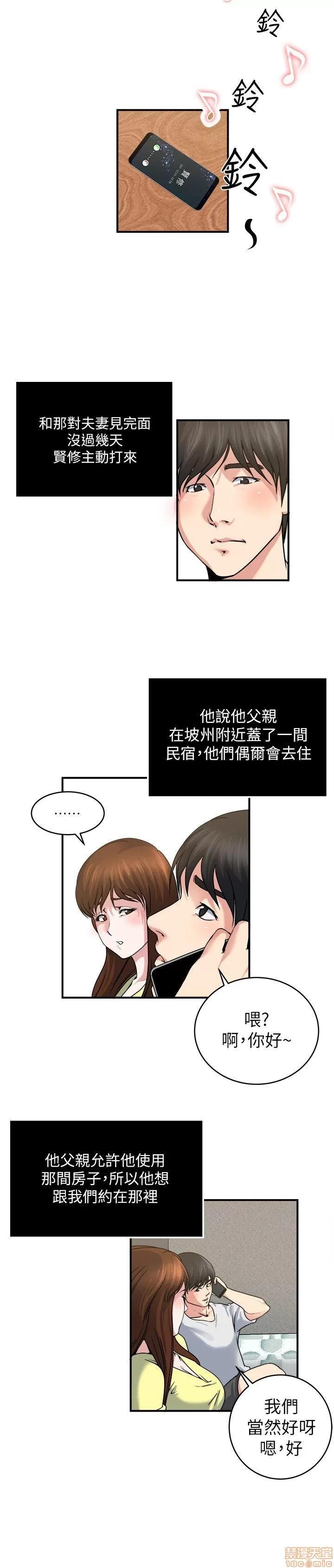 瘾私 瘾私 21-30.zip 第55页