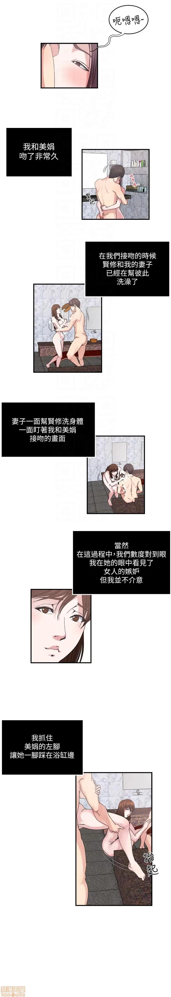 瘾私 瘾私 21-30.zip 第65页