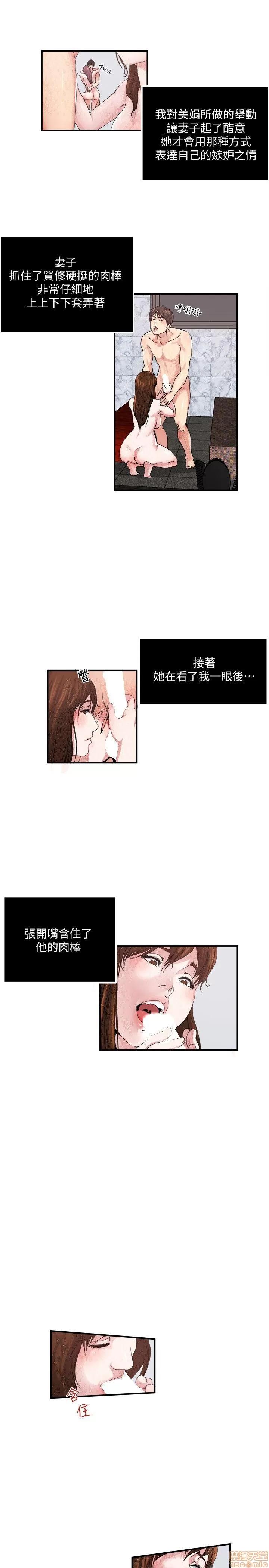 瘾私 瘾私 21-30.zip 第71页