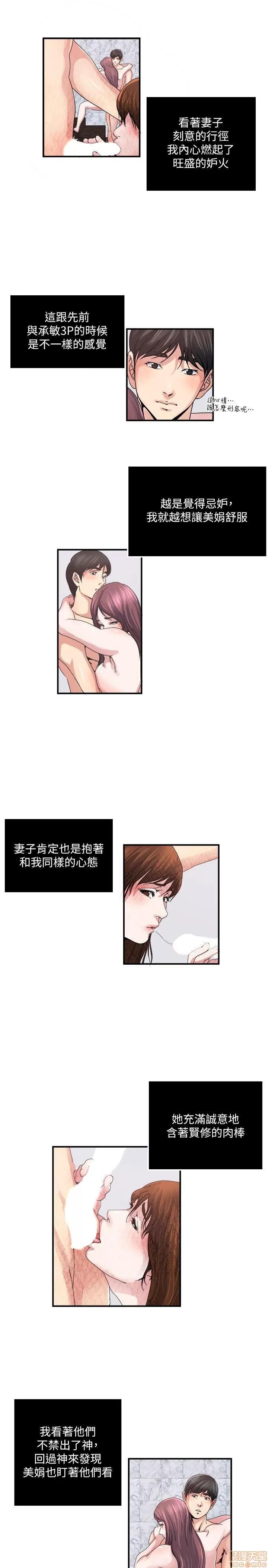 瘾私 瘾私 21-30.zip 第73页