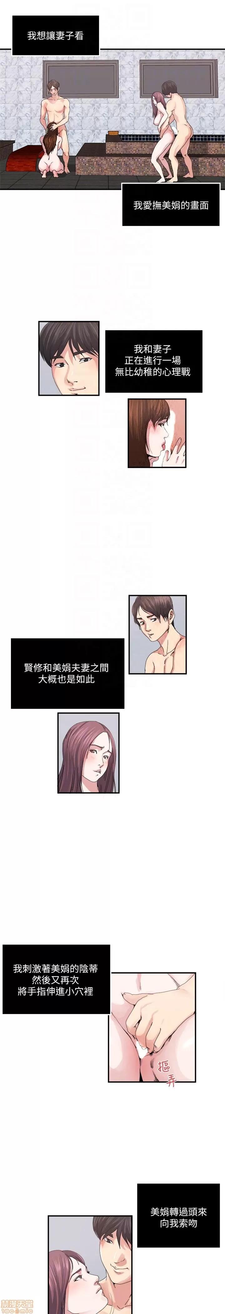 瘾私 瘾私 21-30.zip 第76页