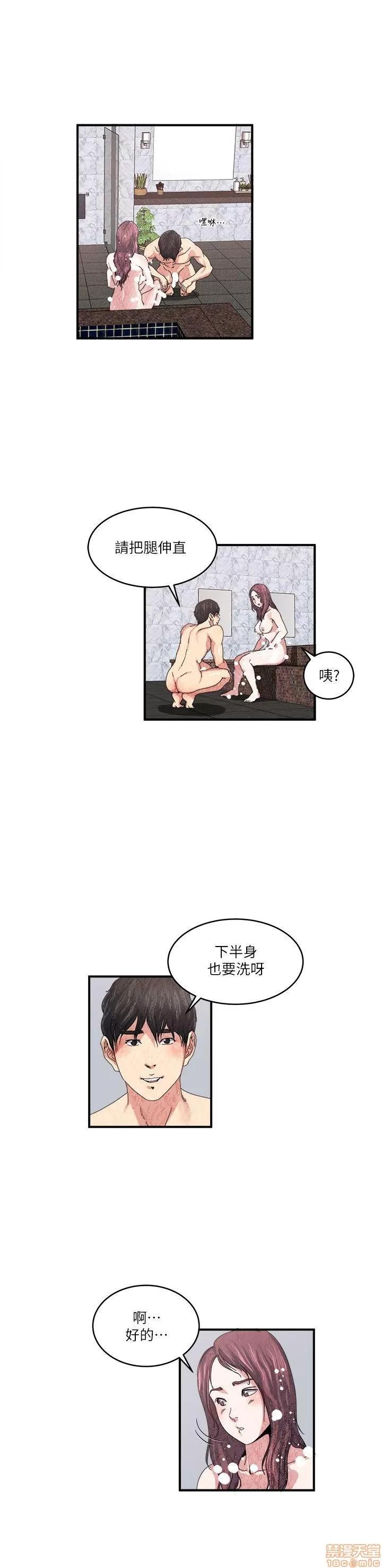 瘾私 瘾私 21-30.zip 第79页