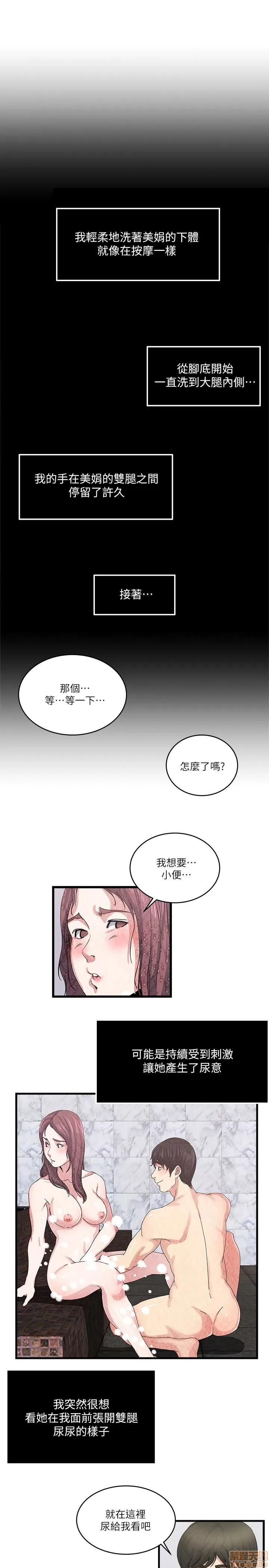 瘾私 瘾私 21-30.zip 第83页
