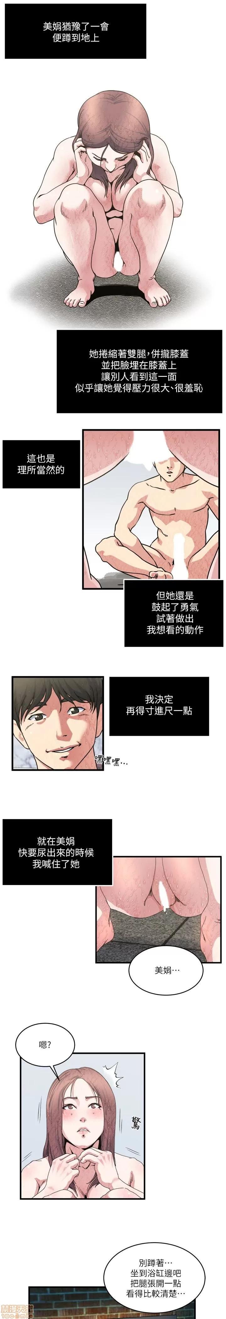 瘾私 瘾私 21-30.zip 第86页