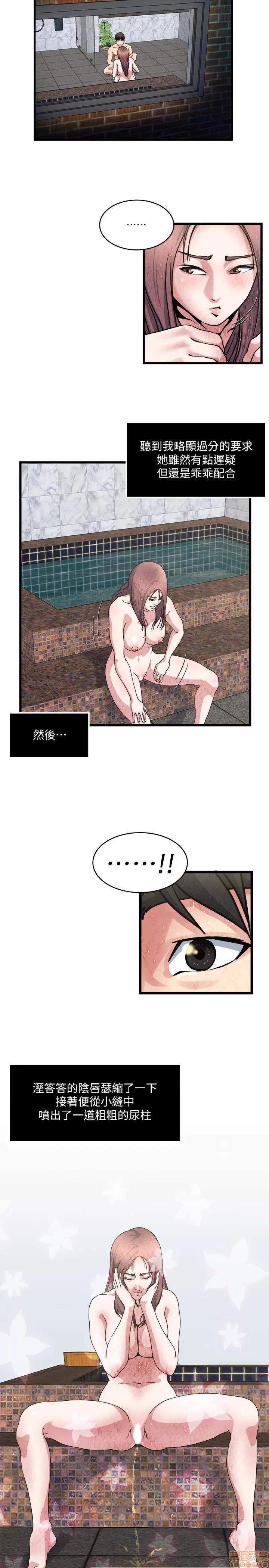 瘾私 瘾私 21-30.zip 第87页