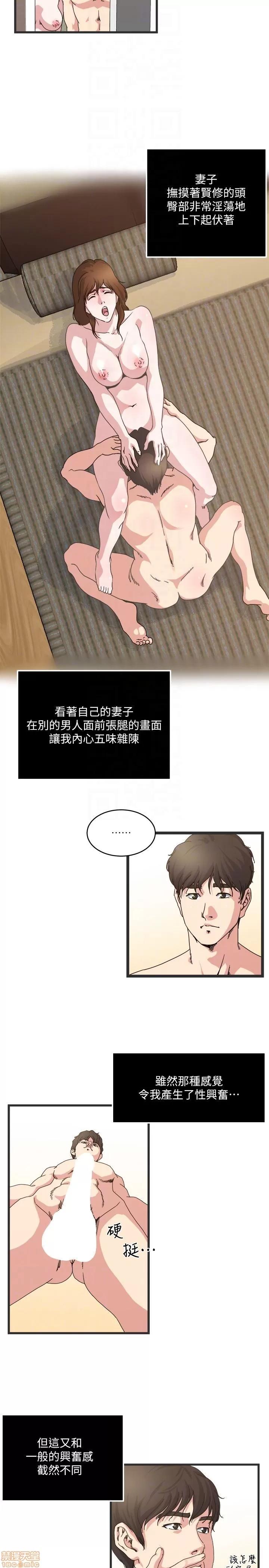 瘾私 瘾私 21-30.zip 第96页
