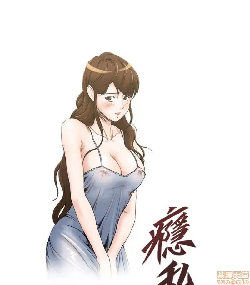 瘾私 瘾私 21-30.zip 第101页