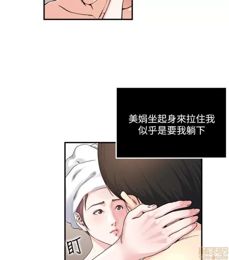 瘾私 瘾私 21-30.zip 第111页